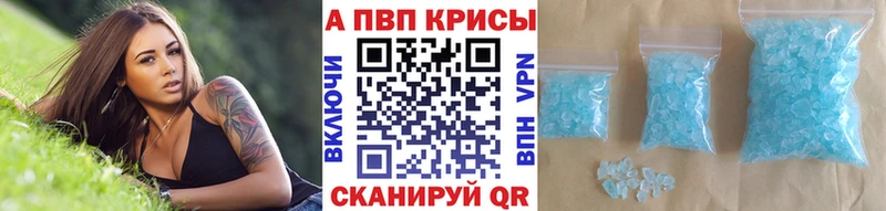Альфа ПВП мука  дарнет шоп  Новый Уренгой 