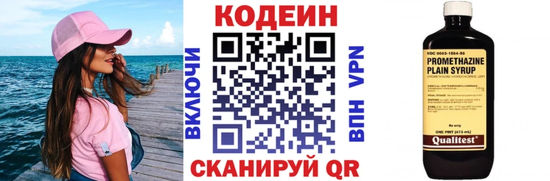 Кодеиновый сироп Lean напиток Lean (лин) MEGA tor Новый Уренгой