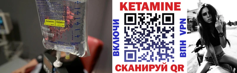 КЕТАМИН VHQ  Новый Уренгой 