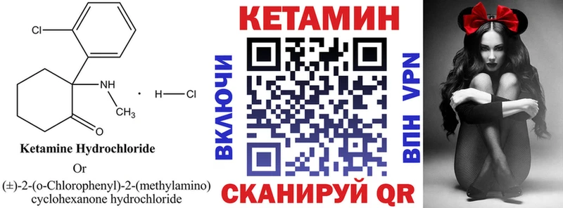 Кетамин VHQ Новый Уренгой