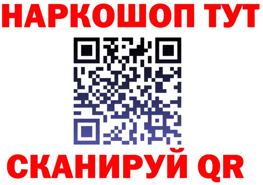 Где продают наркотики? это формула Новый Уренгой
