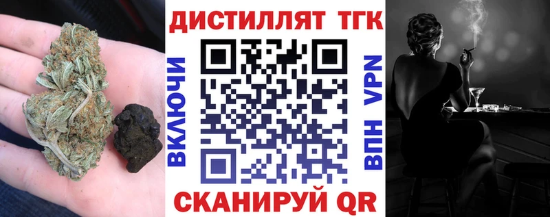 Дистиллят ТГК гашишное масло  Новый Уренгой 